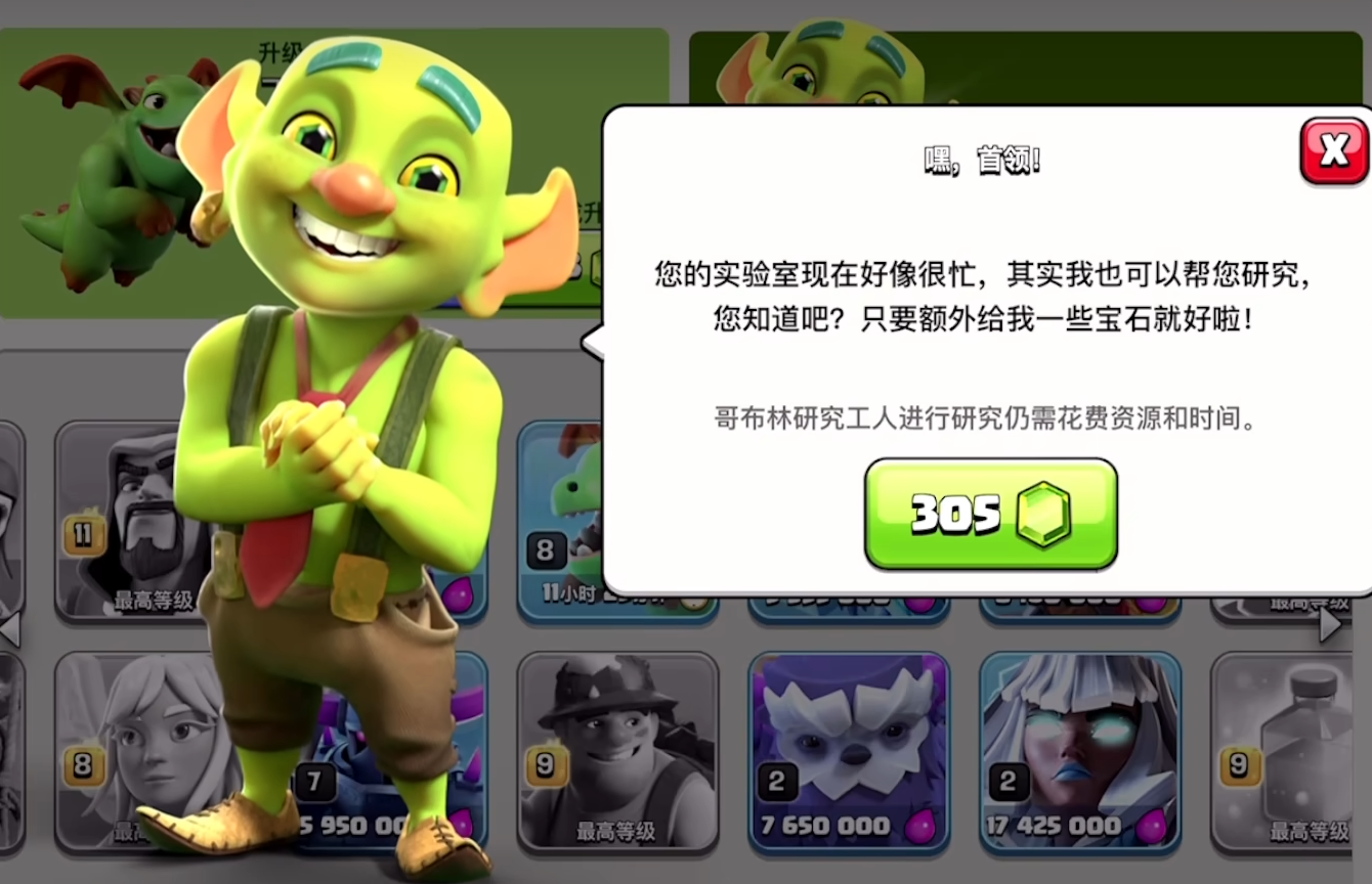 部落冲突怎么雇佣人 部落冲突怎么雇佣人