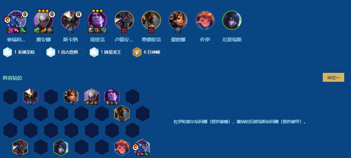 金铲铲之战龙王怎么玩 金铲铲之战龙王怎么玩