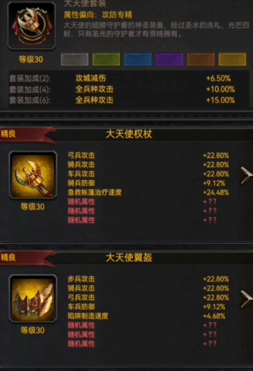 列王的纷争攻击力怎么升的