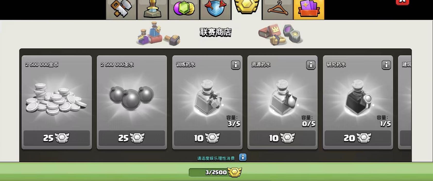 部落冲突如何获得联盟币