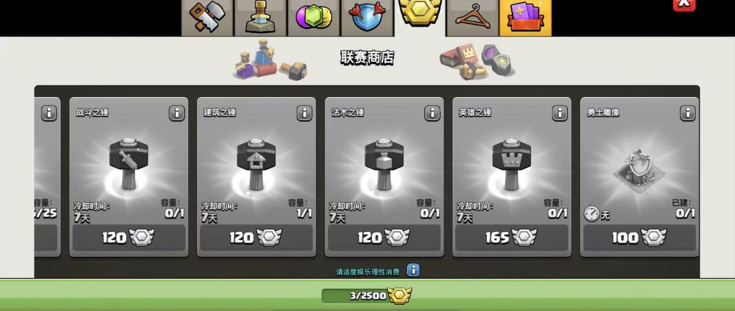 部落冲突如何获得联盟币