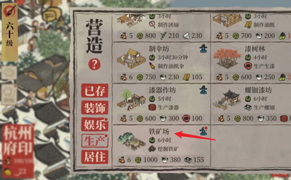 江南百景图铁矿场放哪里