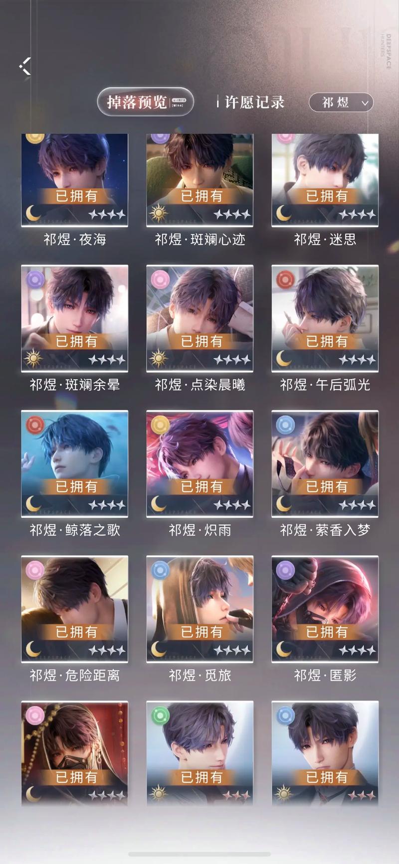 恋与深空怎么才能获得月晖 恋与深空怎么才能获得月晖