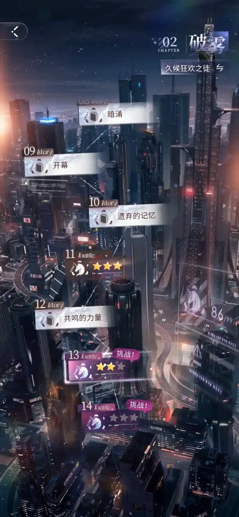 恋与深空新手怎么打豆佬