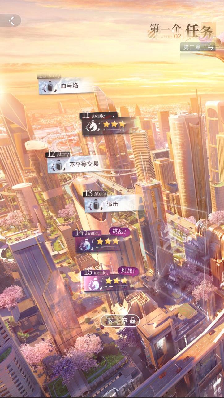 恋与深空新手怎么打豆佬