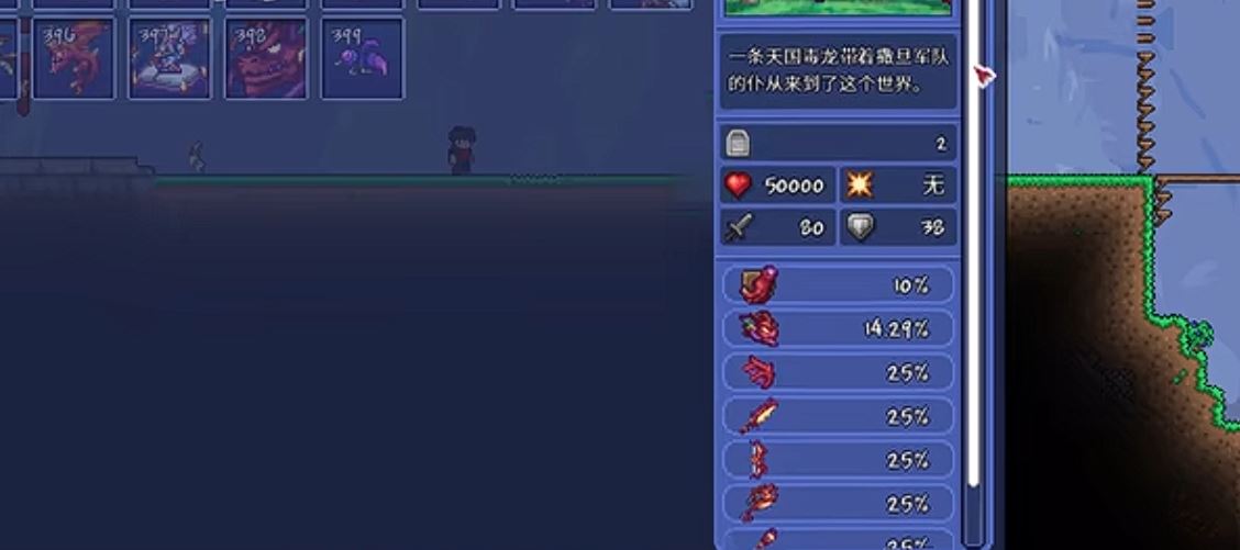 泰拉瑞亚怎么获得空中祸害