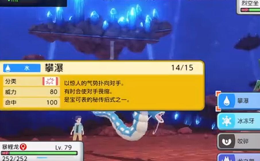 口袋妖怪珍钻去哪抓烈空坐