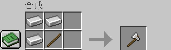 我的世界怎么制作斧子