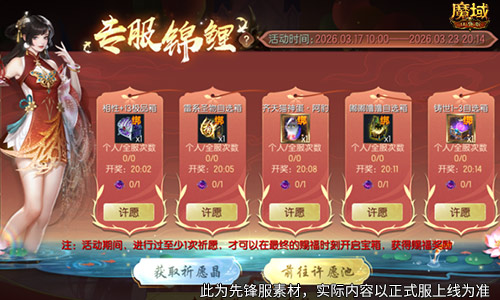 手机游戏《魔域》新服：不肝不氪,凭什么全服送钱