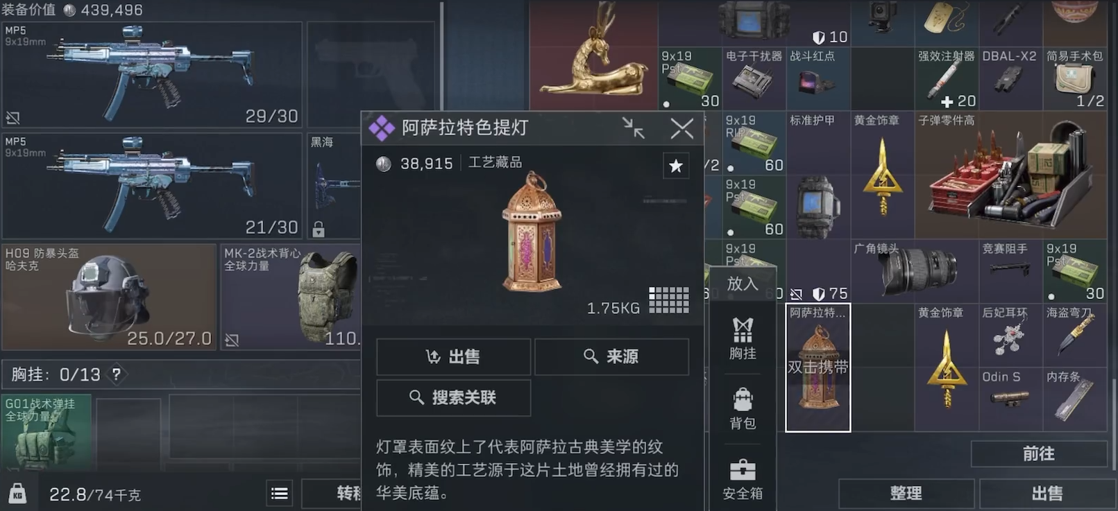 三角洲行动战利品卖掉吗 三角洲行动战利品卖掉吗