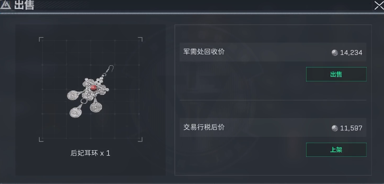 三角洲行动战利品卖掉吗