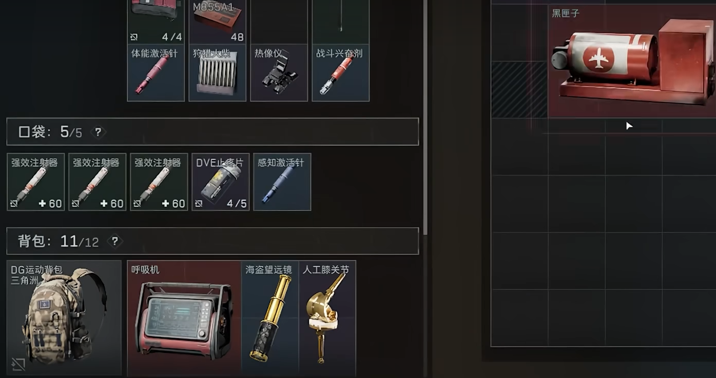 三角洲行动黑匣子有什么用