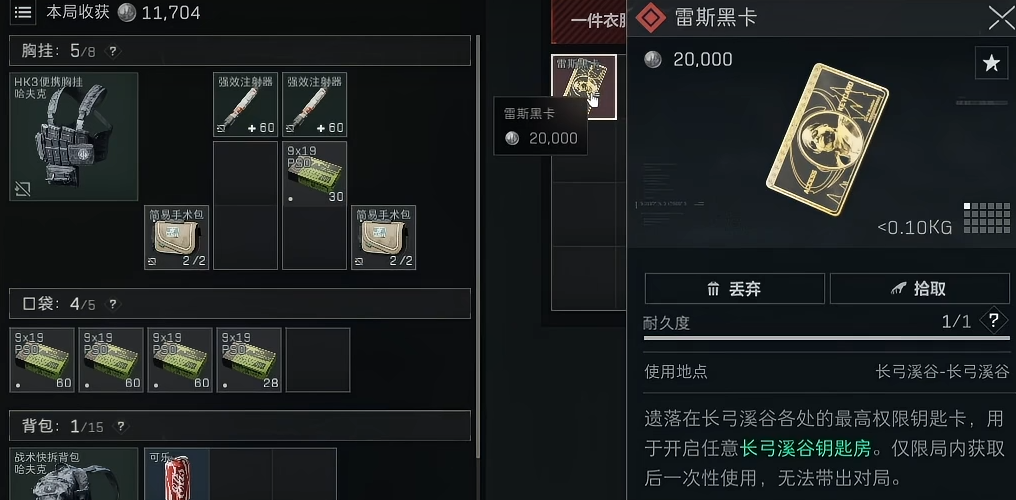 三角洲行动钥匙怎么多带