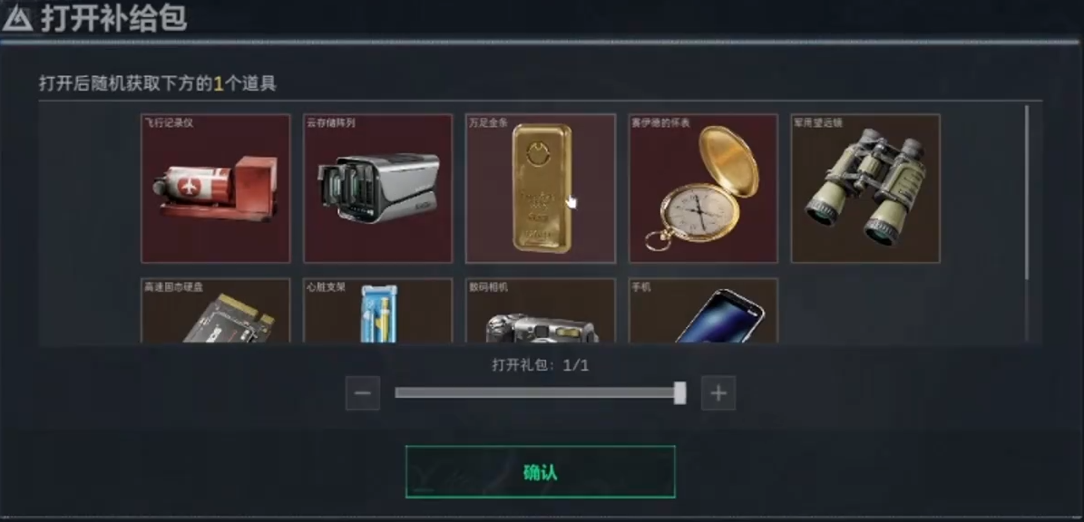 三角洲行动黑匣子有什么用