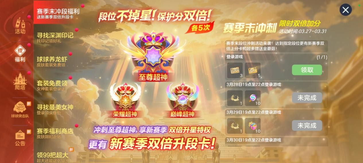 限定圣衣登录即领,《球球大作战》自由无敌版4月1日开启 限定圣衣登录即领,《球球大作战》自由无敌版4月1日开启