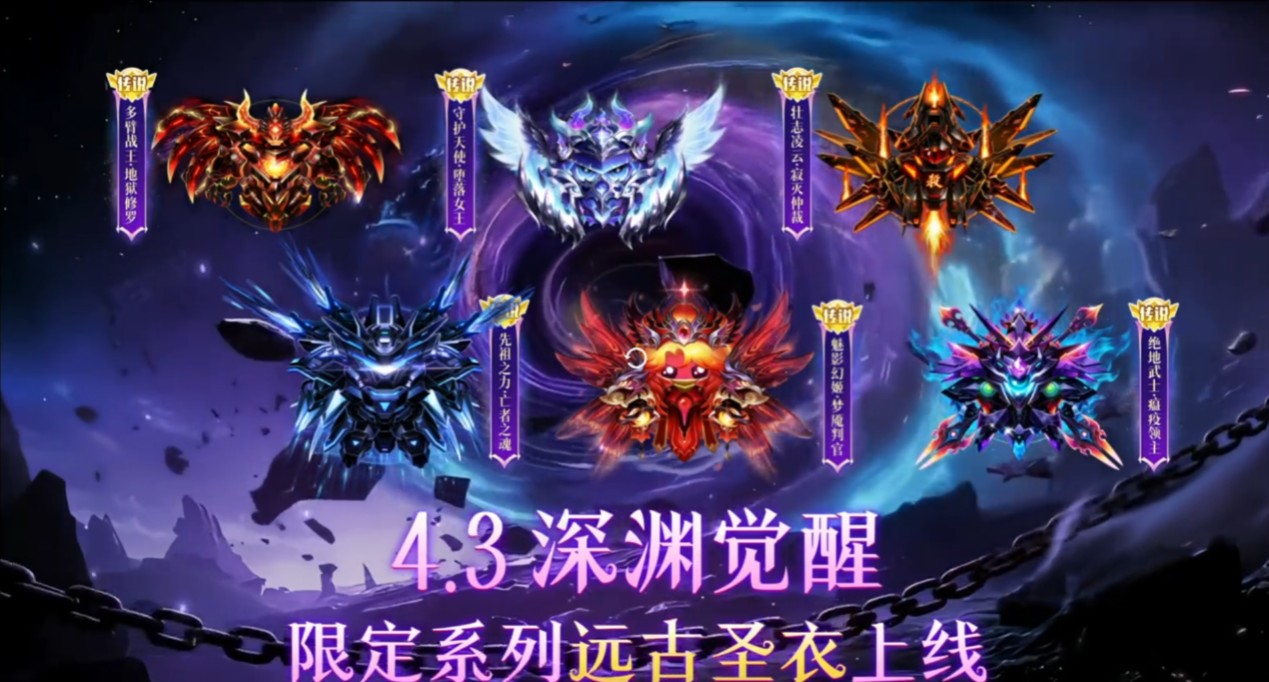 限定圣衣登录即领,《球球大作战》自由无敌版4月1日开启 限定圣衣登录即领,《球球大作战》自由无敌版4月1日开启