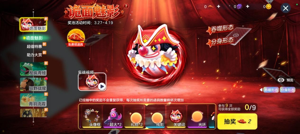 限定圣衣登录即领,《球球大作战》自由无敌版4月1日开启 限定圣衣登录即领,《球球大作战》自由无敌版4月1日开启