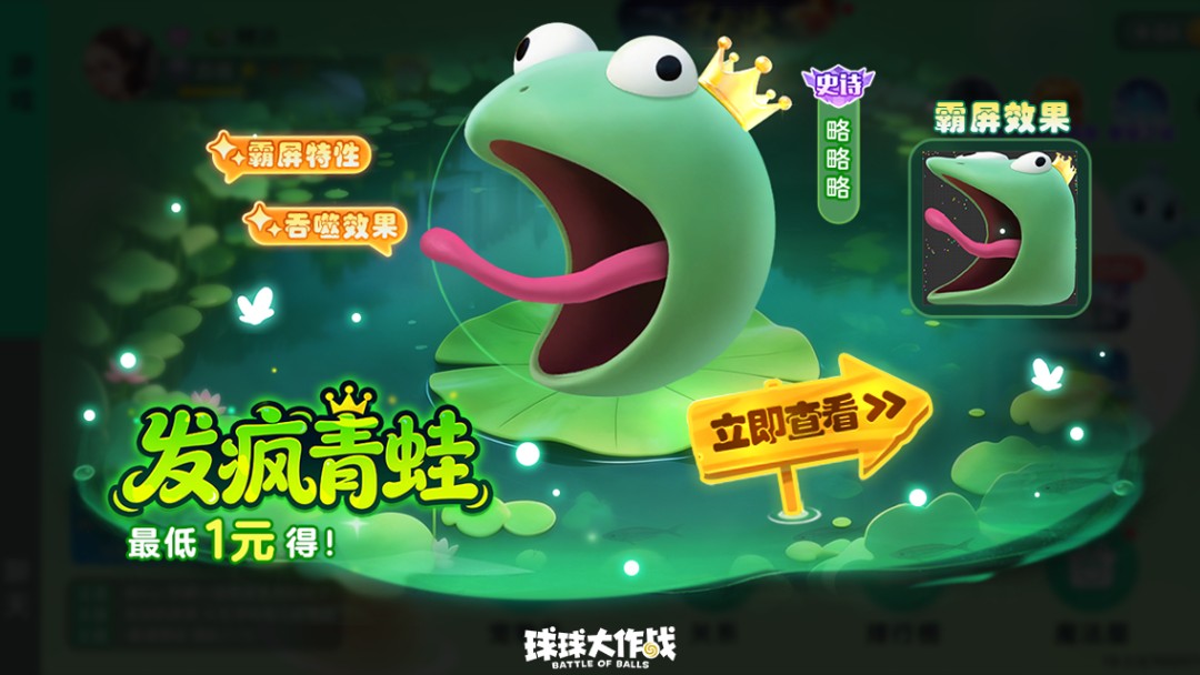 限定圣衣登录即领,《球球大作战》自由无敌版4月1日开启 限定圣衣登录即领,《球球大作战》自由无敌版4月1日开启