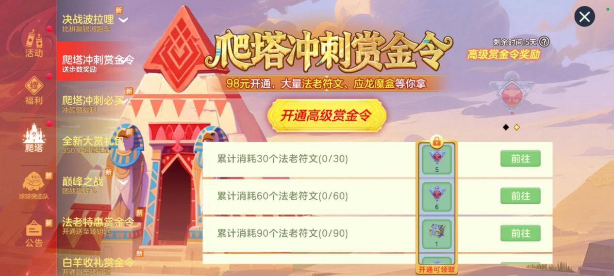 限定圣衣登录即领,《球球大作战》自由无敌版4月1日开启 限定圣衣登录即领,《球球大作战》自由无敌版4月1日开启