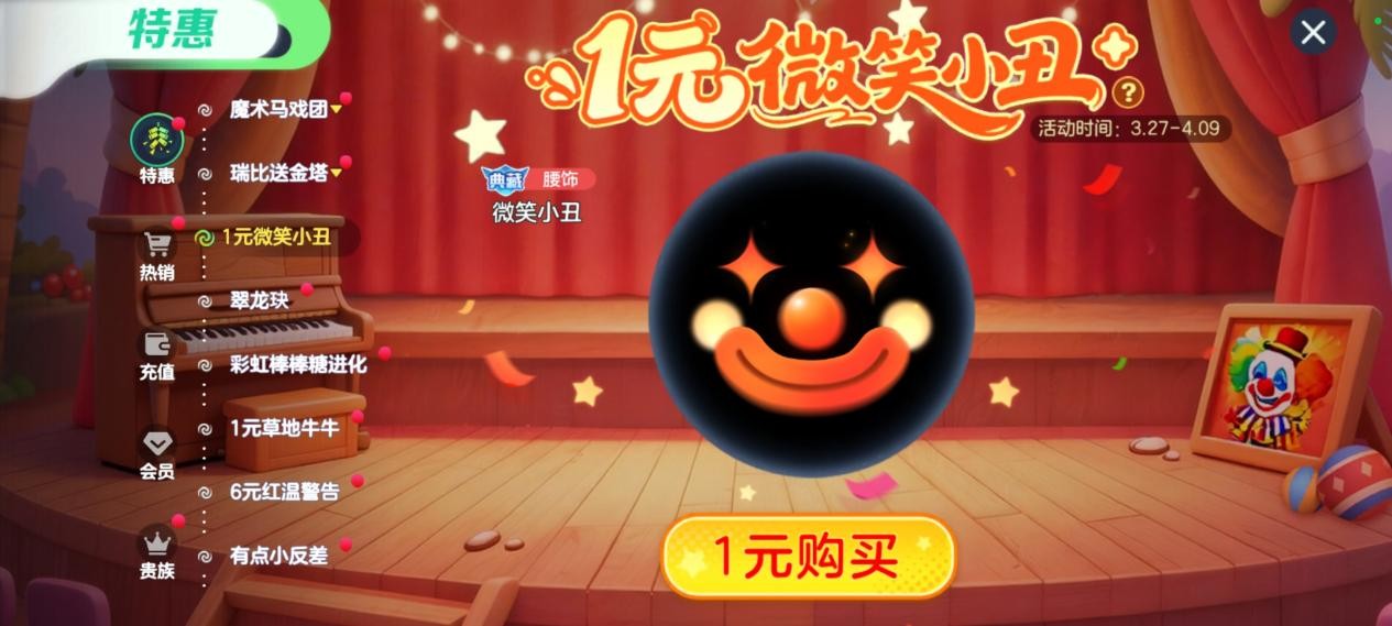 限定圣衣登录即领,《球球大作战》自由无敌版4月1日开启 限定圣衣登录即领,《球球大作战》自由无敌版4月1日开启