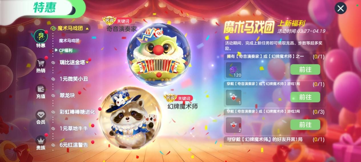 限定圣衣登录即领,《球球大作战》自由无敌版4月1日开启 限定圣衣登录即领,《球球大作战》自由无敌版4月1日开启