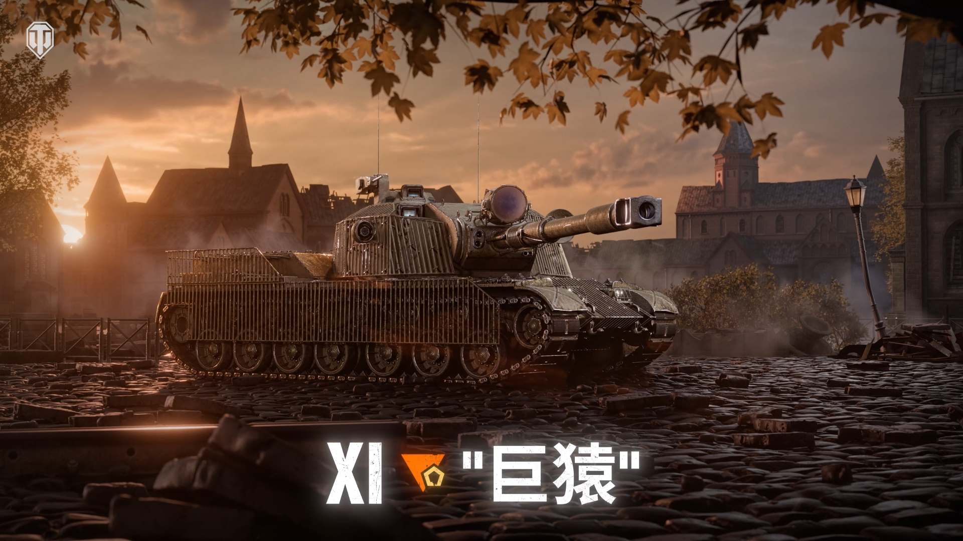 《坦克世界》2.2.1版本前瞻：三辆全新11级坦克即将登场