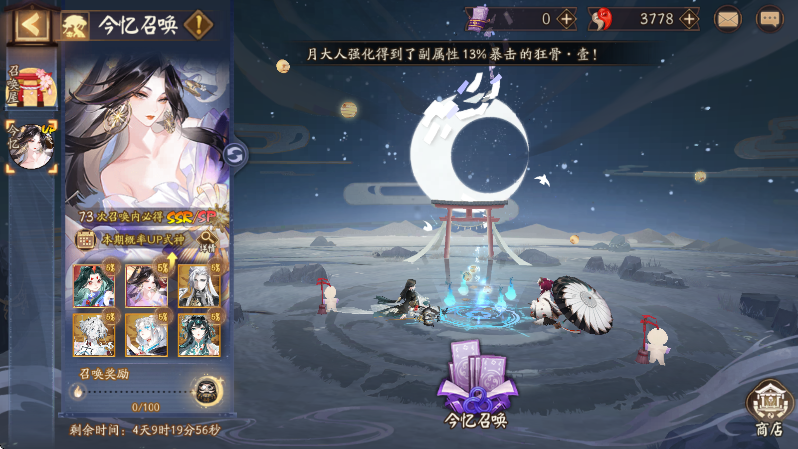 阴阳师有哪些召唤模式