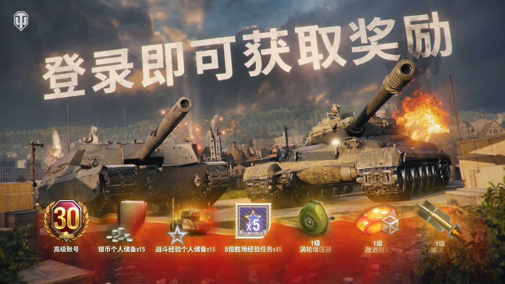 《坦克世界》2.2.1版本前瞻：三辆全新11级坦克即将登场