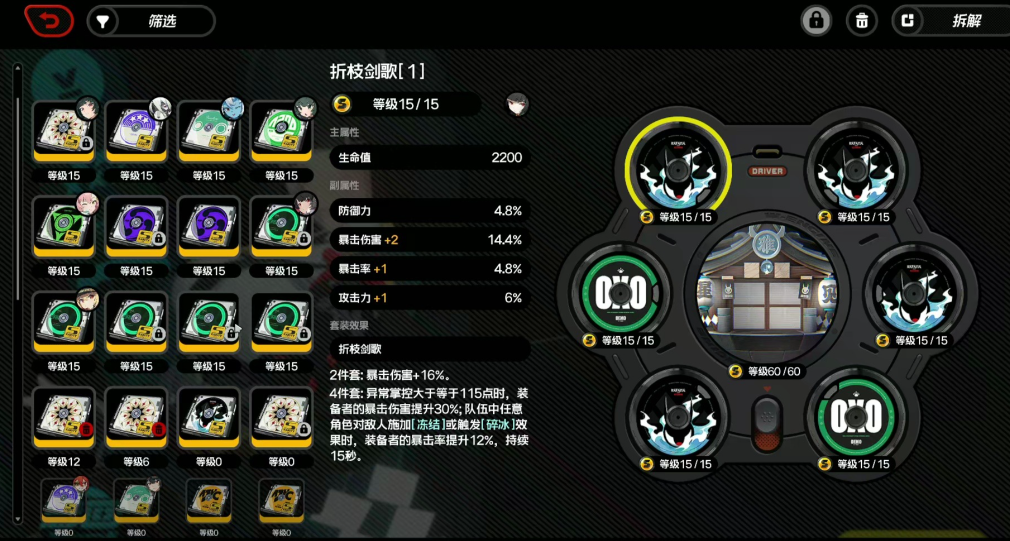 绝区零驱动盘是什么