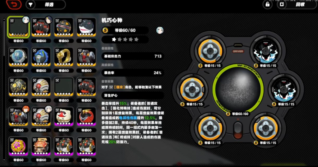 绝区零驱动盘是什么