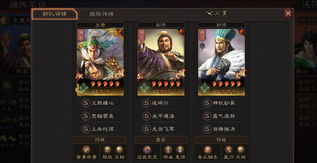 三国志战略版吴弓和蜀弓哪个好