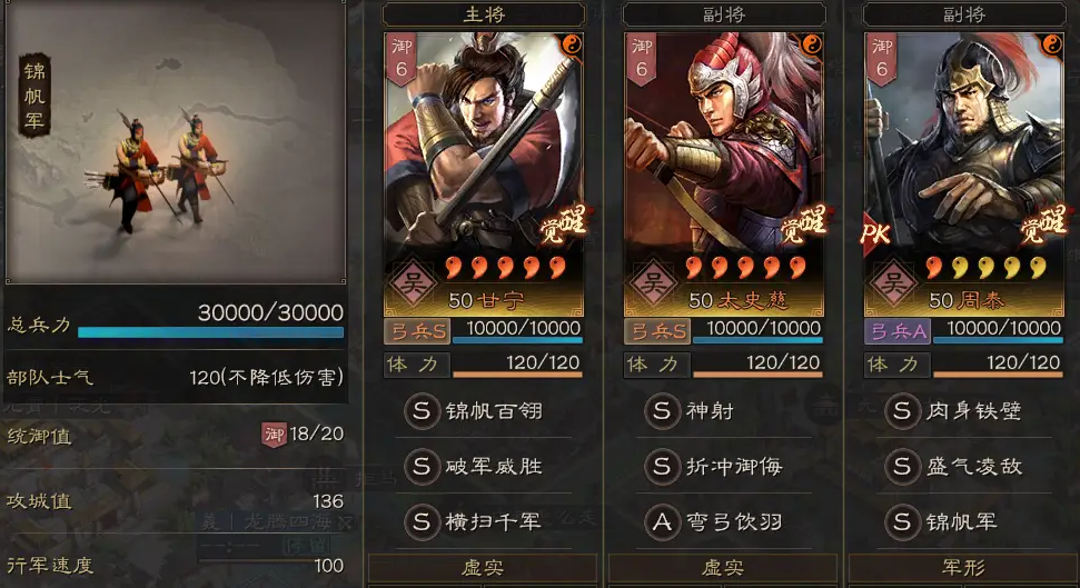 三国志战略版吴弓和蜀弓哪个好 三国志战略版吴弓和蜀弓哪个好