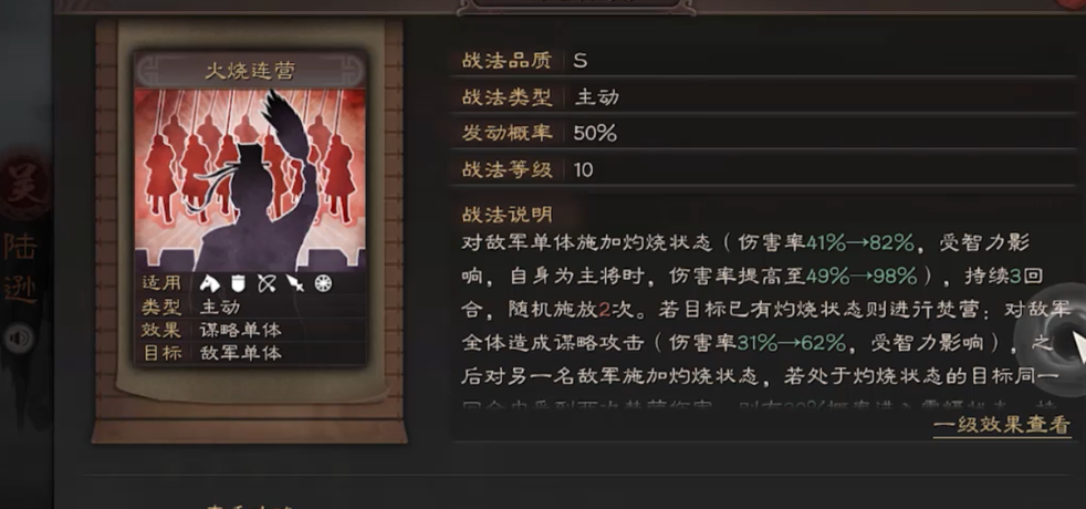 三国志战略版陆逊如何培养