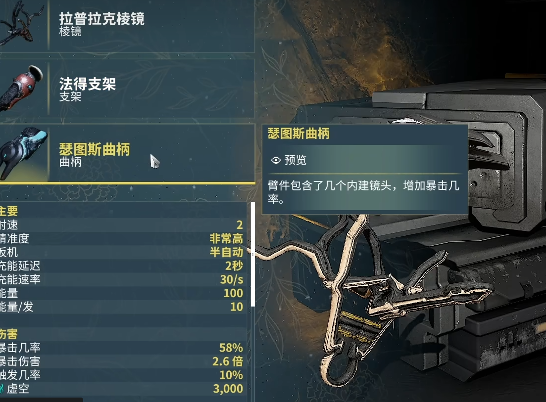 星际战甲增幅器怎么用