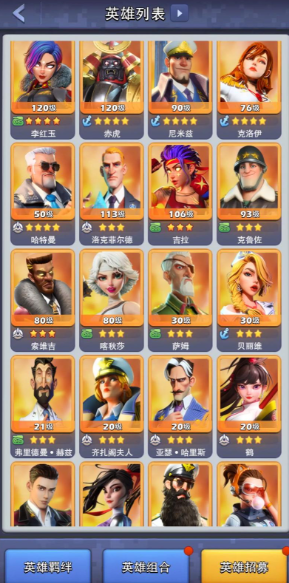 口袋奇兵紫色英雄培养谁