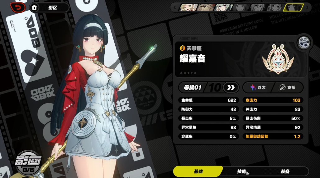 绝区零支援角色有哪些值得培养