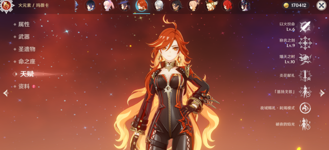 原神纳塔战舰输出手法是什么 原神纳塔战舰输出手法是什么