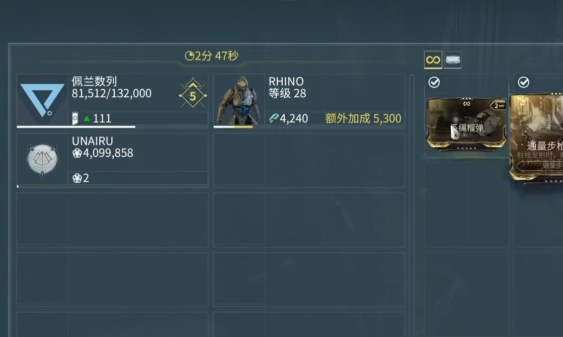 星际战甲高指是什么