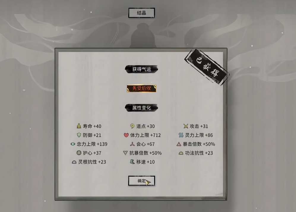 鬼谷八荒金丹期怎么提升
