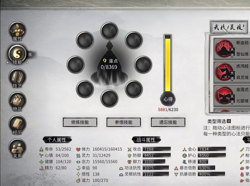 鬼谷八荒指法怎么练