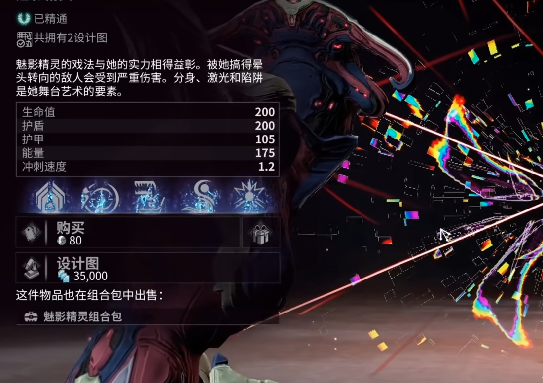 星际战甲小丑甲怎么获得