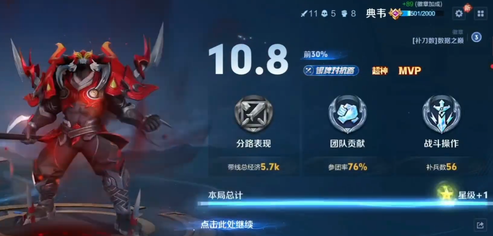 王者荣耀典韦上单出装怎么搭配