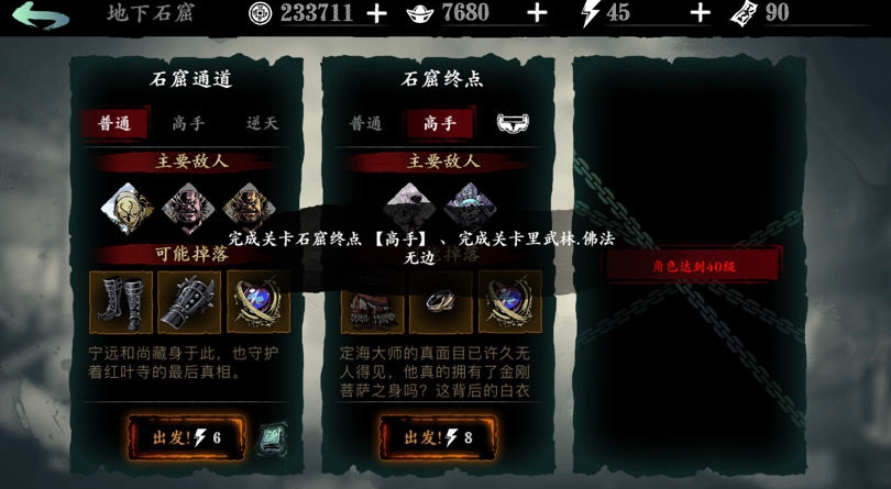 影之刃3黑暗的恶意之境怎么开