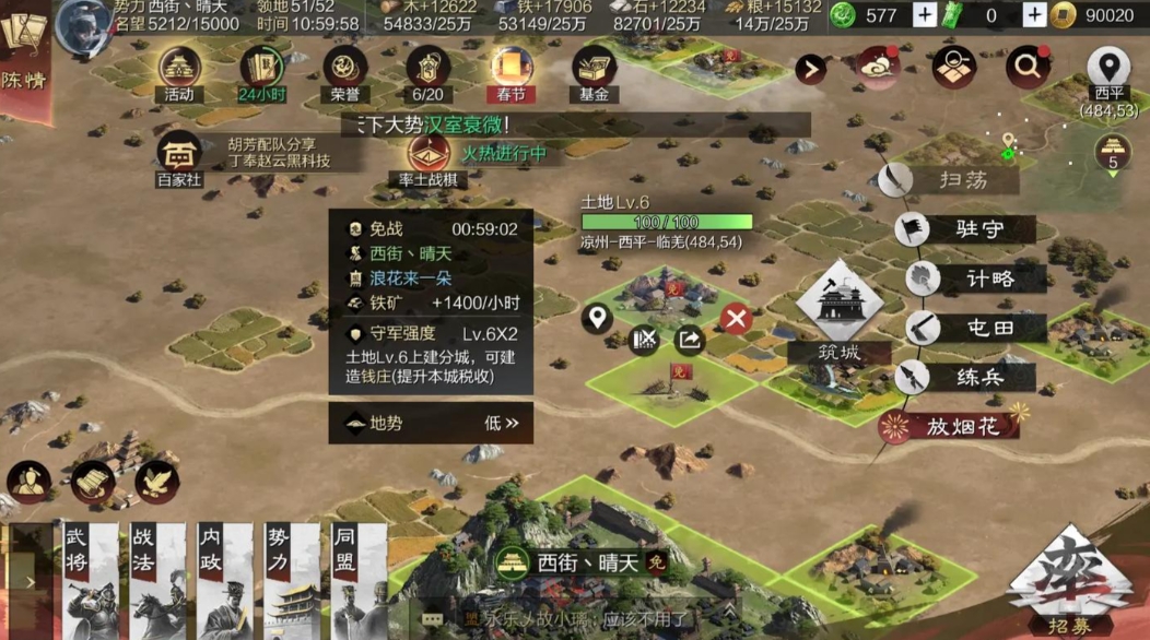 率土之滨金印开荒大乔学什么技能