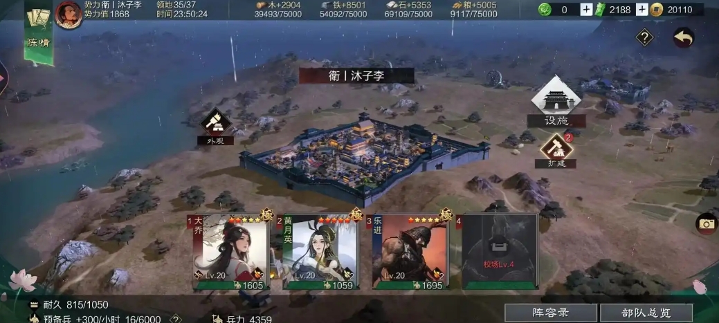 率土之滨金印开荒大乔学什么技能