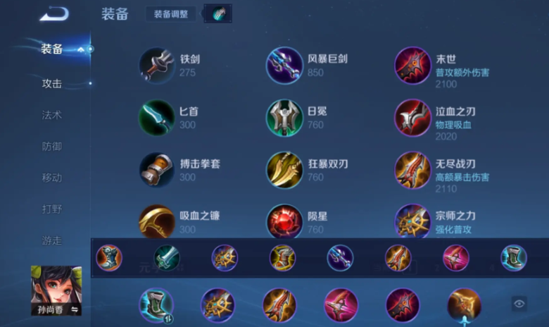 王者荣耀孙尚香热门出装出什么