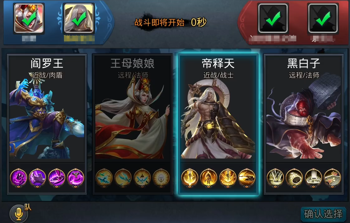 乱斗西游手游乾坤怎么玩