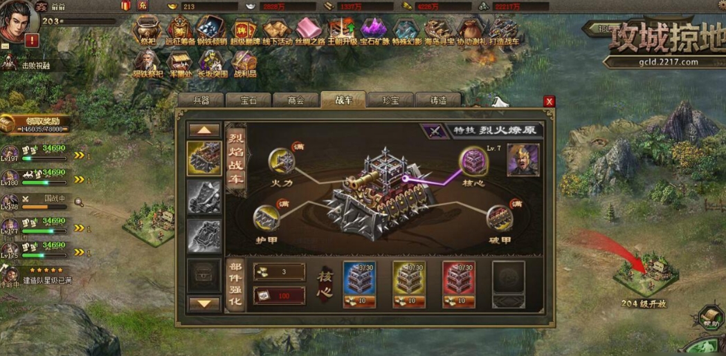 攻城掠地新手贫民怎么玩