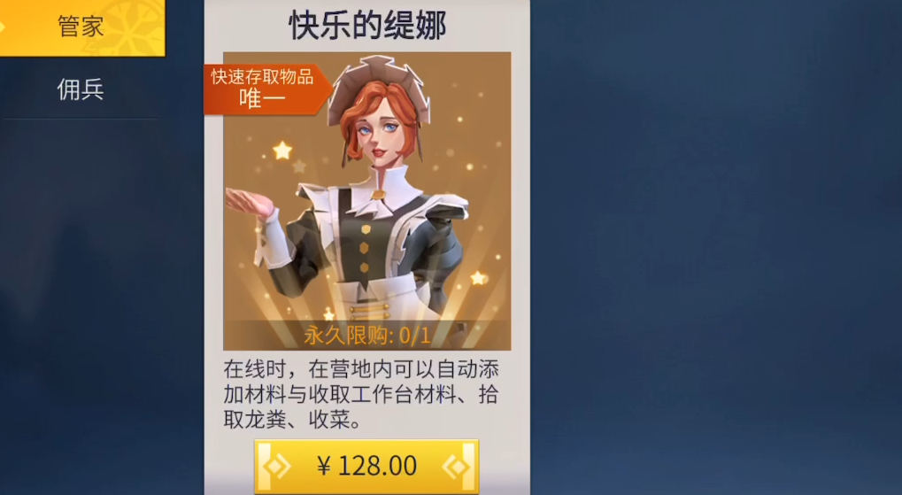 冰原守卫者钻石买什么合适
