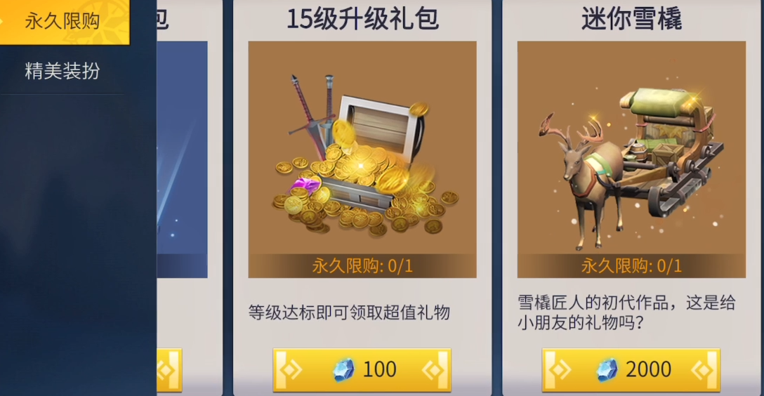 冰原守卫者钻石买什么合适